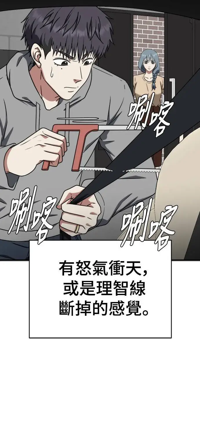 漫画《盗脸人生》韩成振 5第39张图