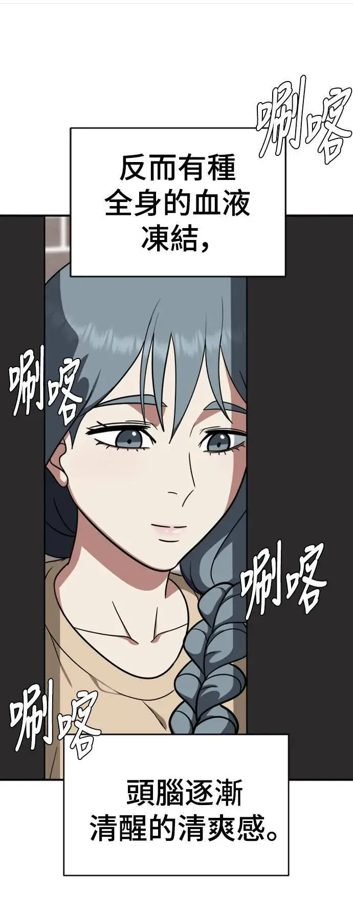 漫画《盗脸人生》韩成振 5第40张图