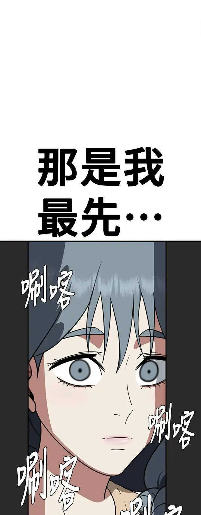 漫画《盗脸人生》韩成振 5第41张图