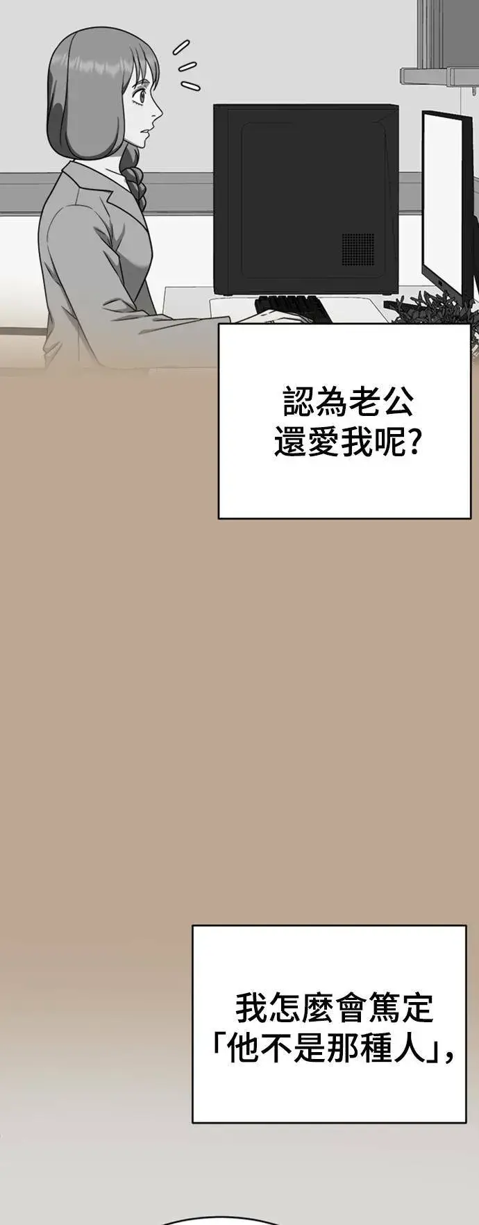 漫画《盗脸人生》韩成振 5第43张图