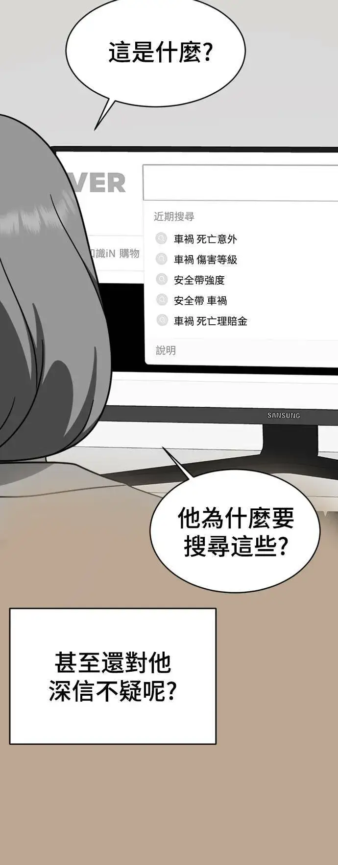 漫画《盗脸人生》韩成振 5第44张图