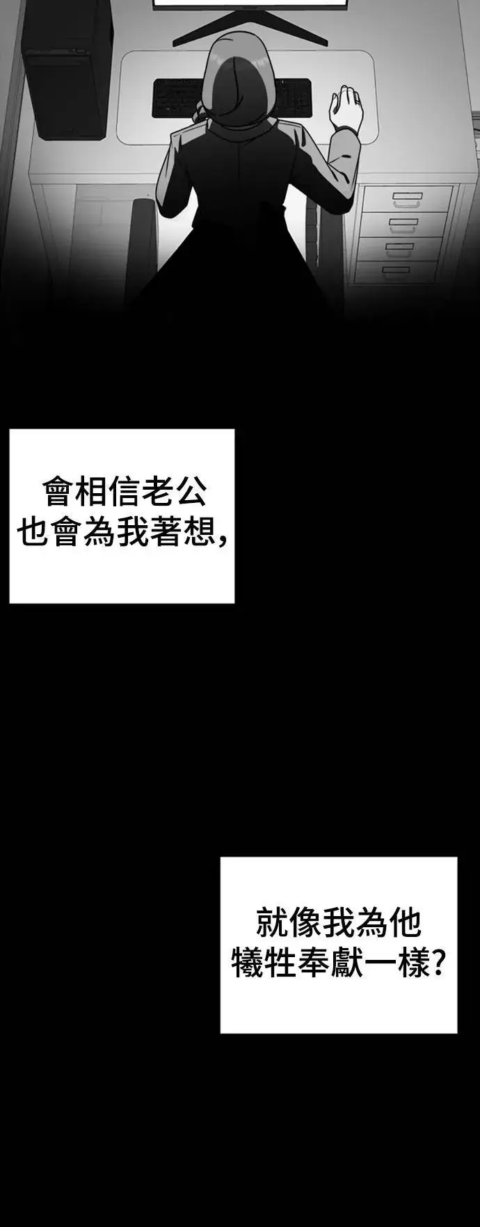 漫画《盗脸人生》韩成振 5第46张图