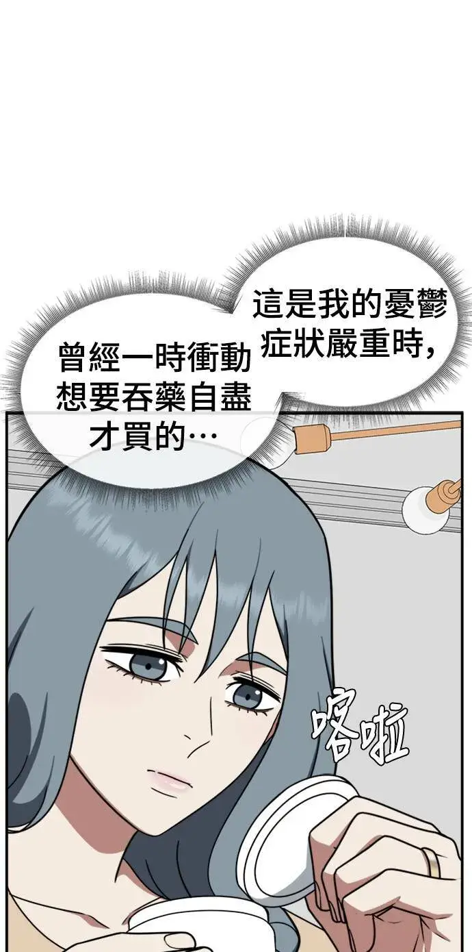 漫画《盗脸人生》韩成振 5第48张图