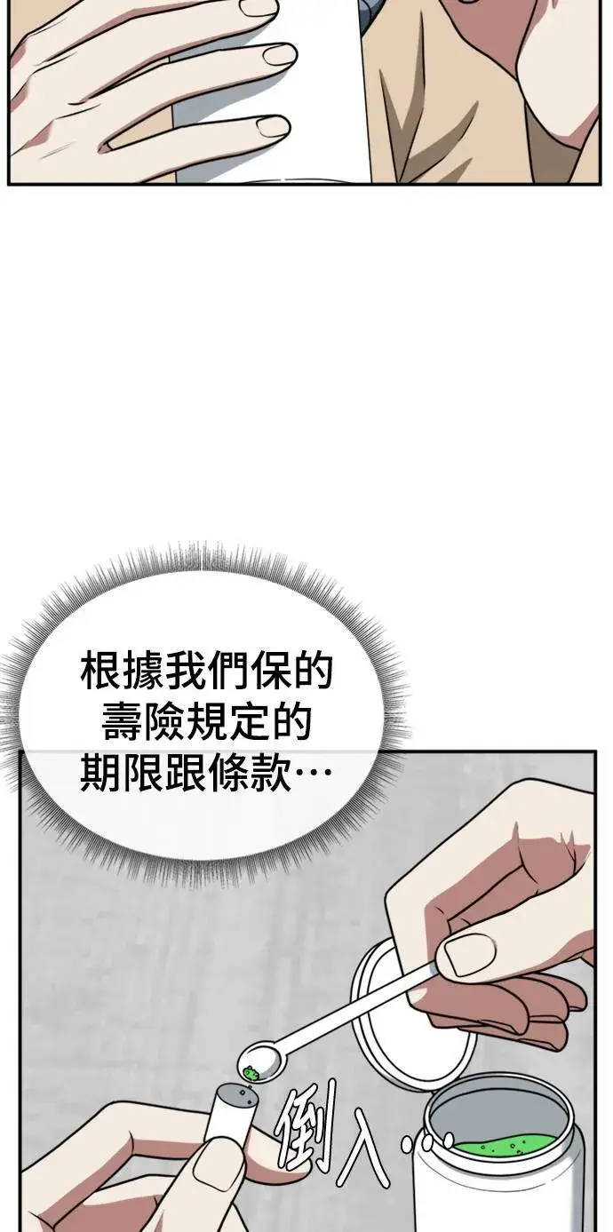 漫画《盗脸人生》韩成振 5第49张图