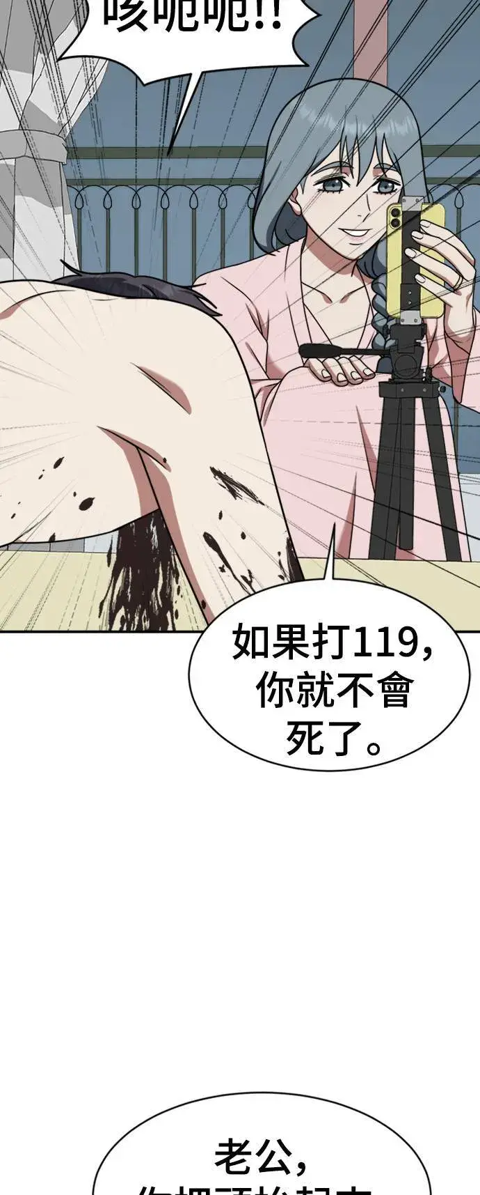 漫画《盗脸人生》韩成振 5第5张图