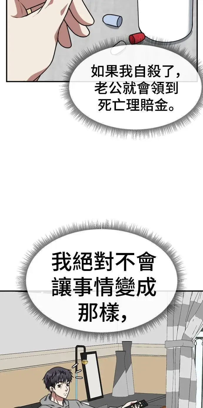 漫画《盗脸人生》韩成振 5第50张图