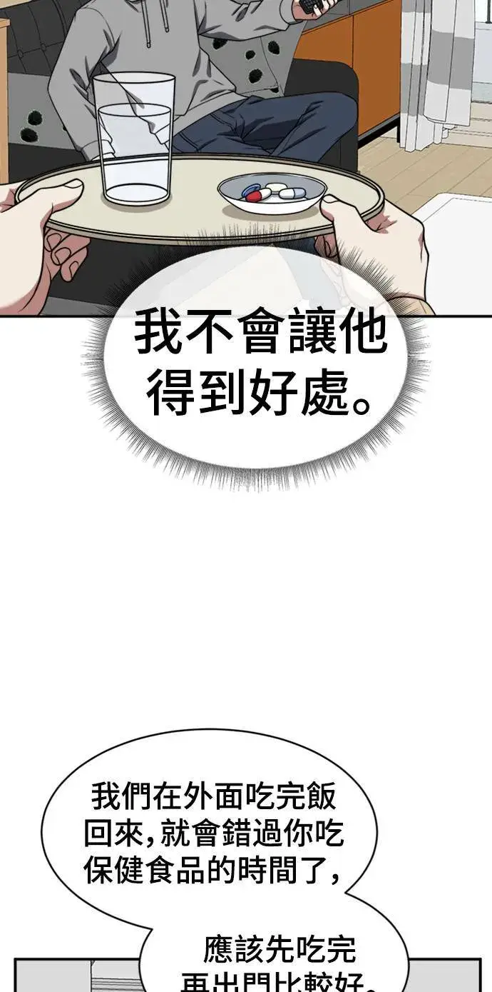 漫画《盗脸人生》韩成振 5第51张图