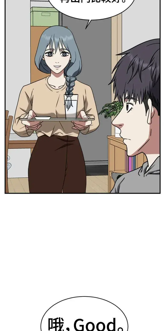 漫画《盗脸人生》韩成振 5第52张图