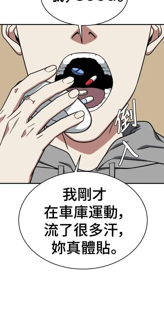漫画《盗脸人生》韩成振 5第53张图
