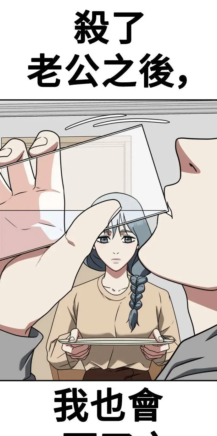 漫画《盗脸人生》韩成振 5第54张图