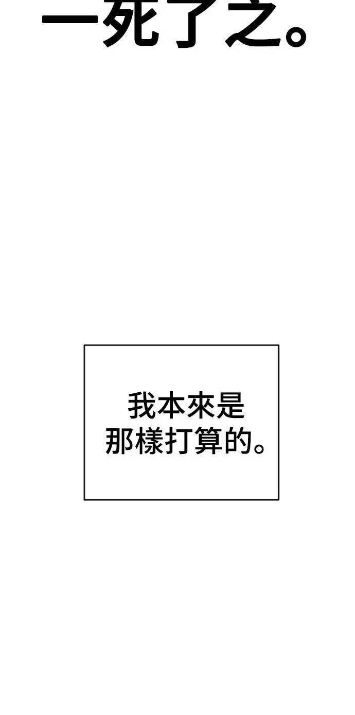 漫画《盗脸人生》韩成振 5第55张图