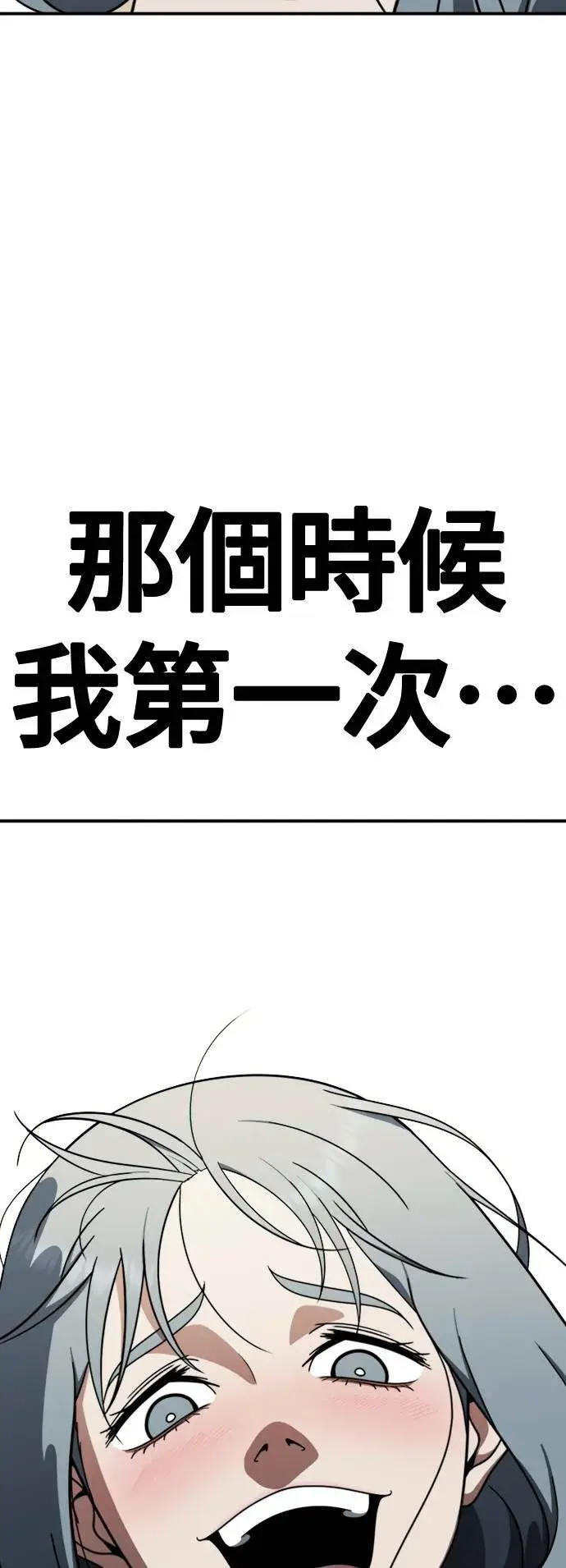 漫画《盗脸人生》韩成振 5第58张图