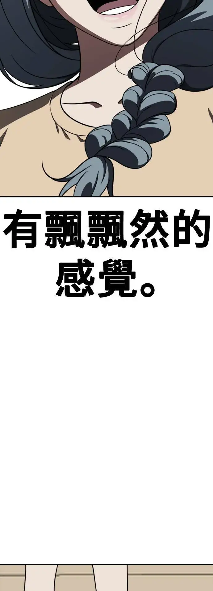 漫画《盗脸人生》韩成振 5第59张图