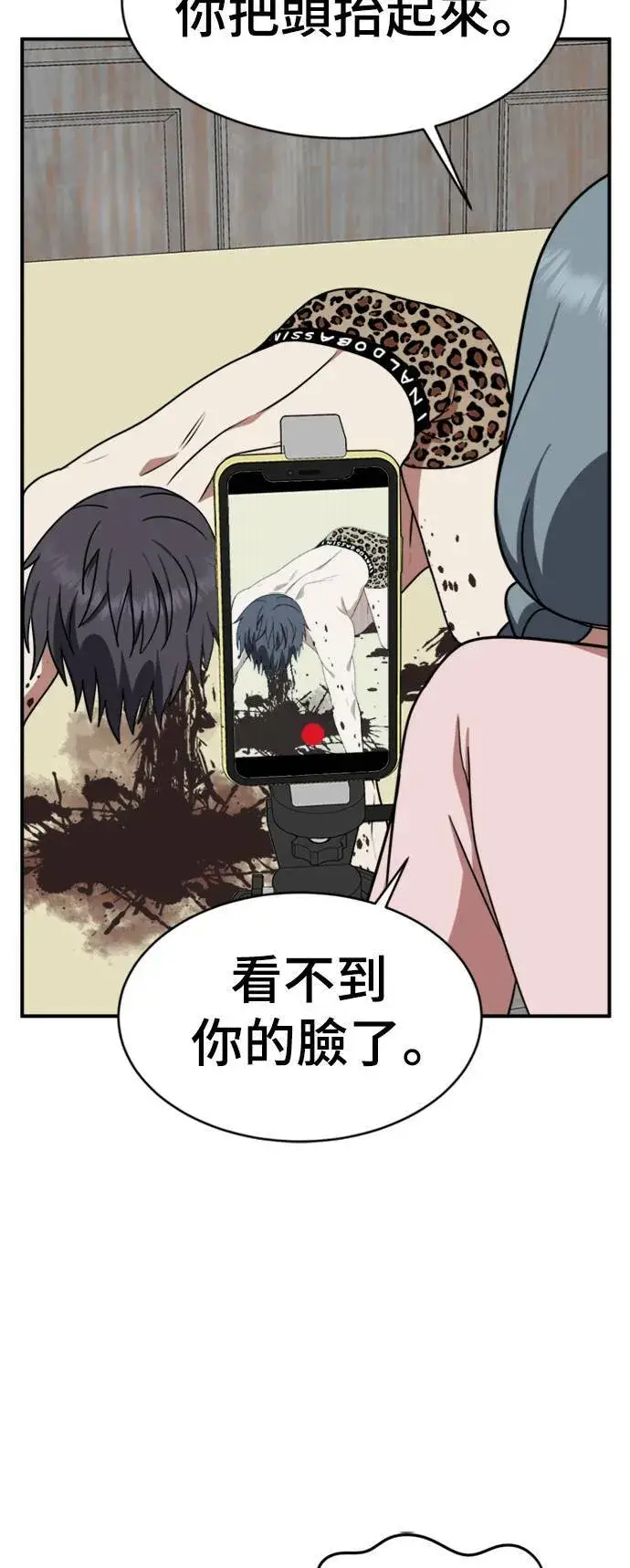 漫画《盗脸人生》韩成振 5第6张图