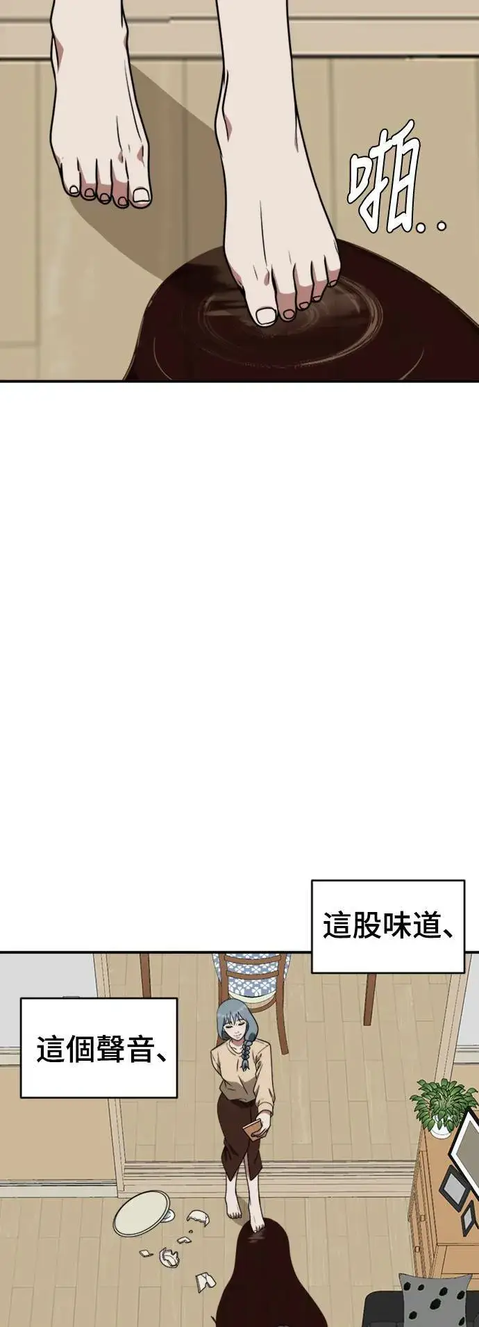 漫画《盗脸人生》韩成振 5第60张图