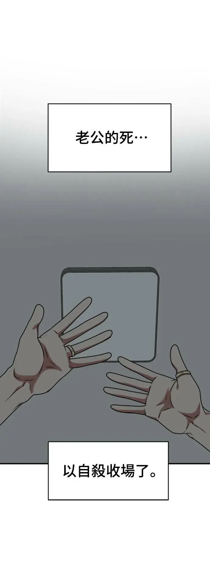 漫画《盗脸人生》韩成振 5第63张图