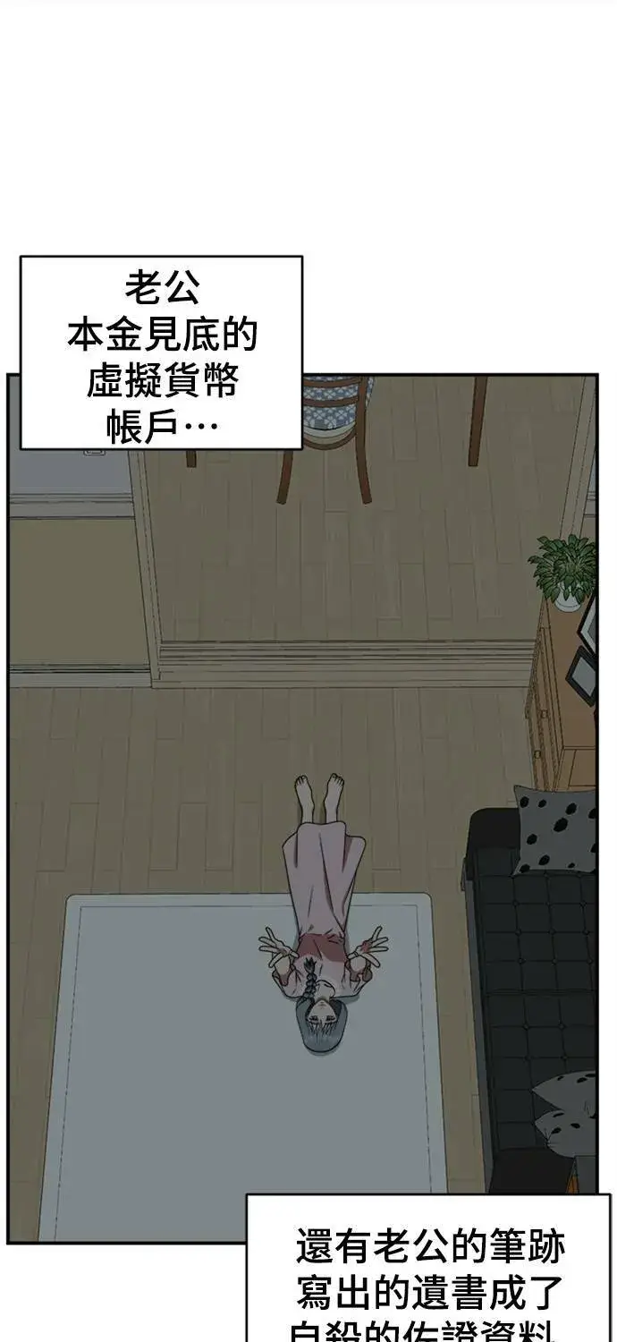 漫画《盗脸人生》韩成振 5第64张图