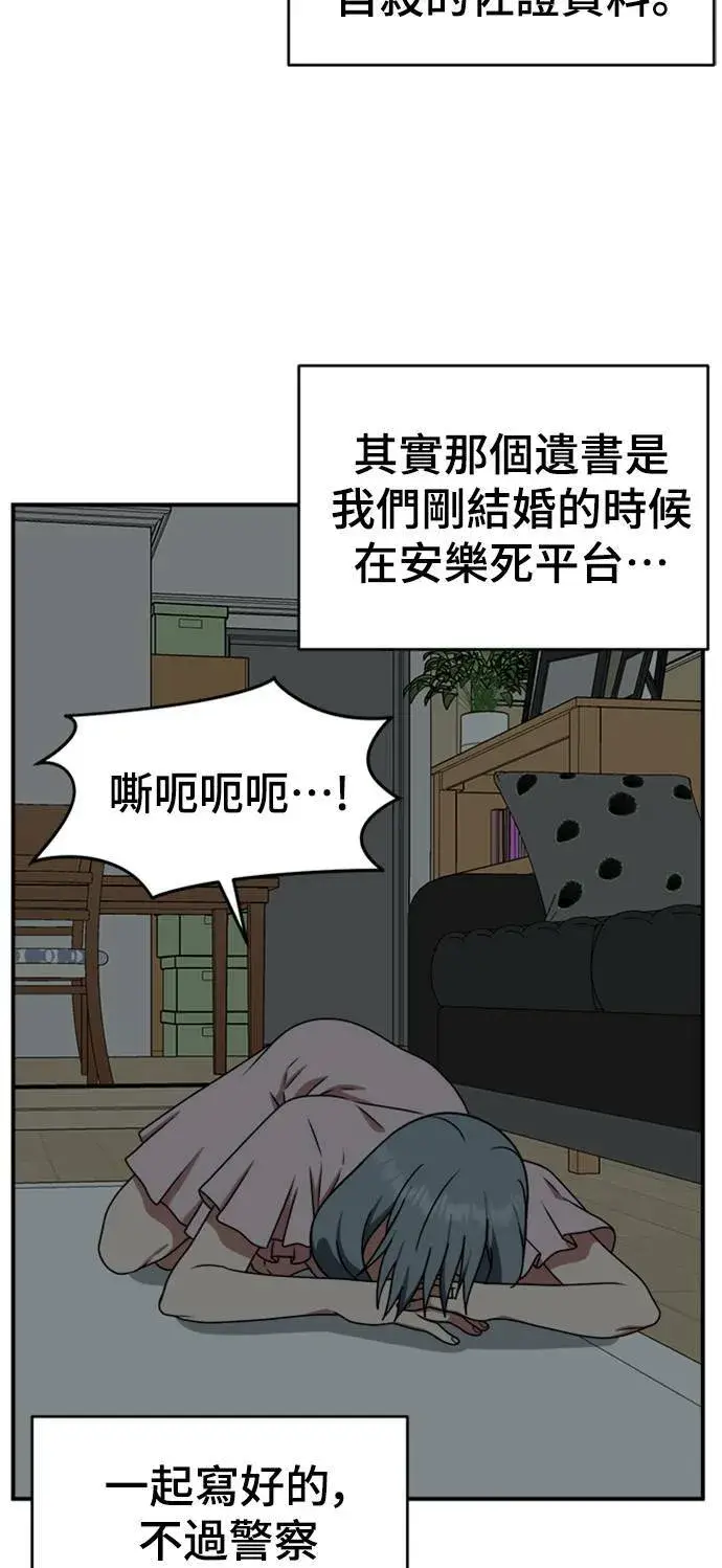 漫画《盗脸人生》韩成振 5第65张图
