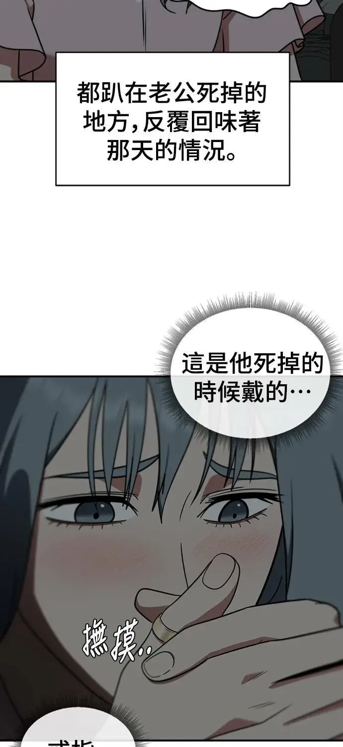 漫画《盗脸人生》韩成振 5第67张图