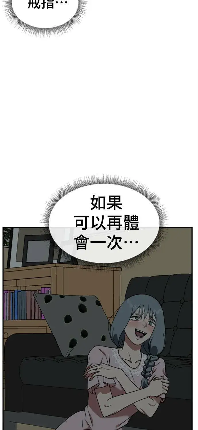 漫画《盗脸人生》韩成振 5第68张图