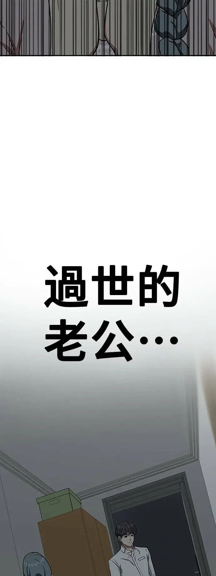 漫画《盗脸人生》韩成振 5第74张图