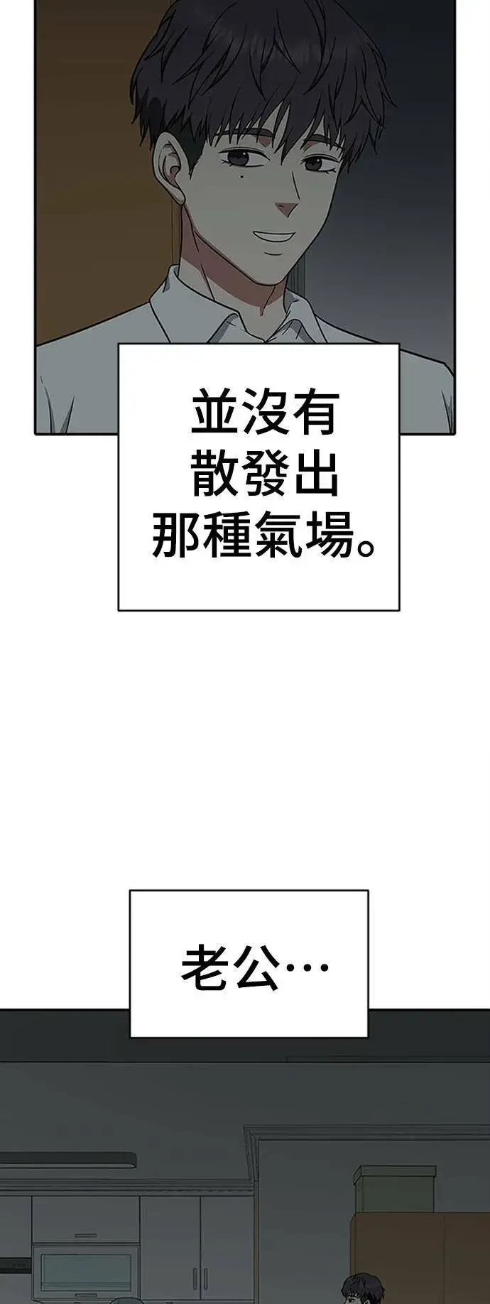 漫画《盗脸人生》韩成振 5第77张图
