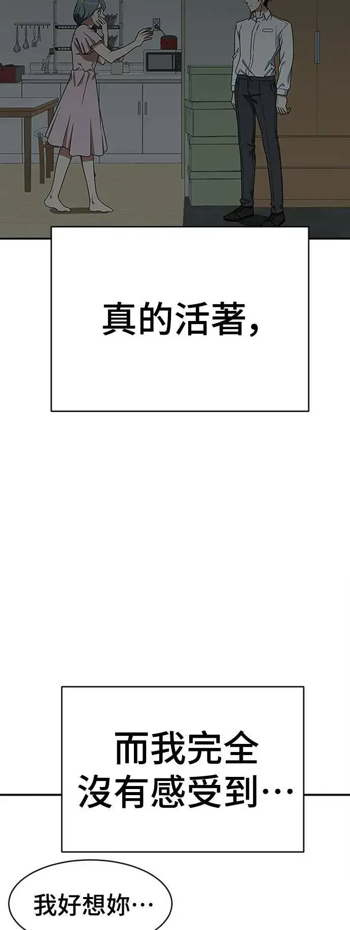 漫画《盗脸人生》韩成振 5第78张图