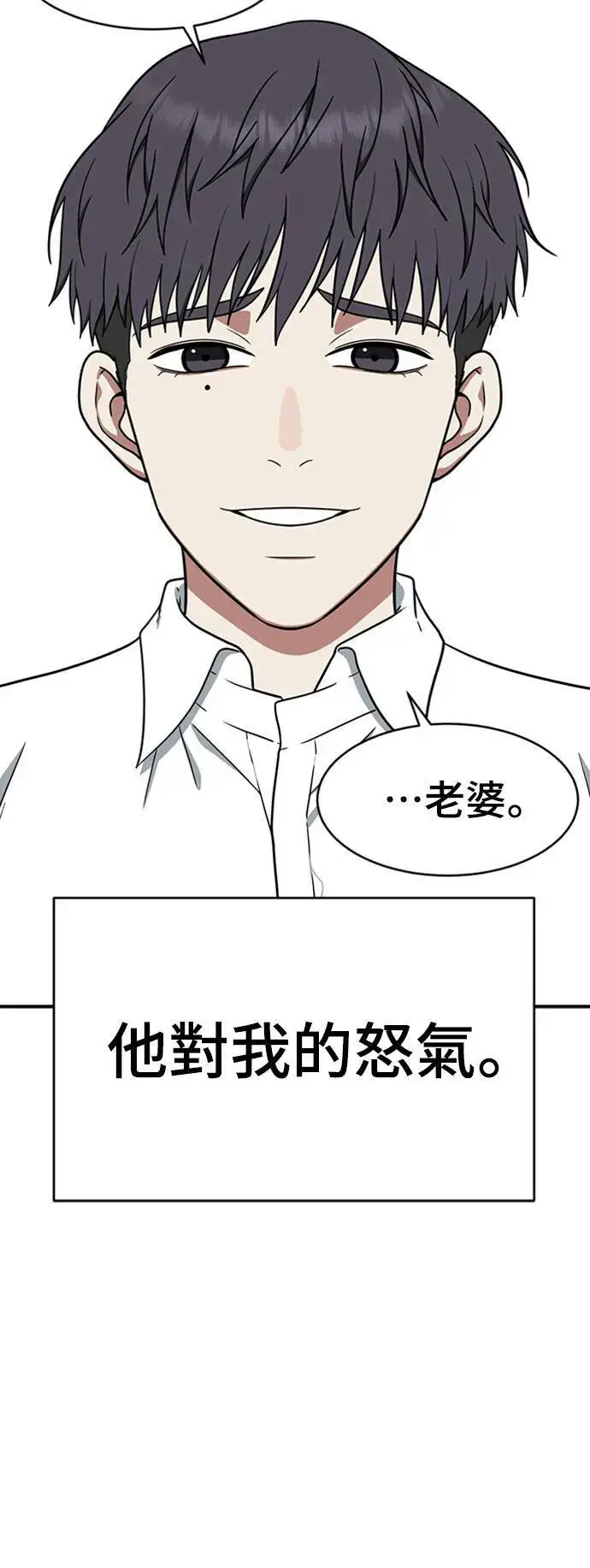漫画《盗脸人生》韩成振 5第79张图