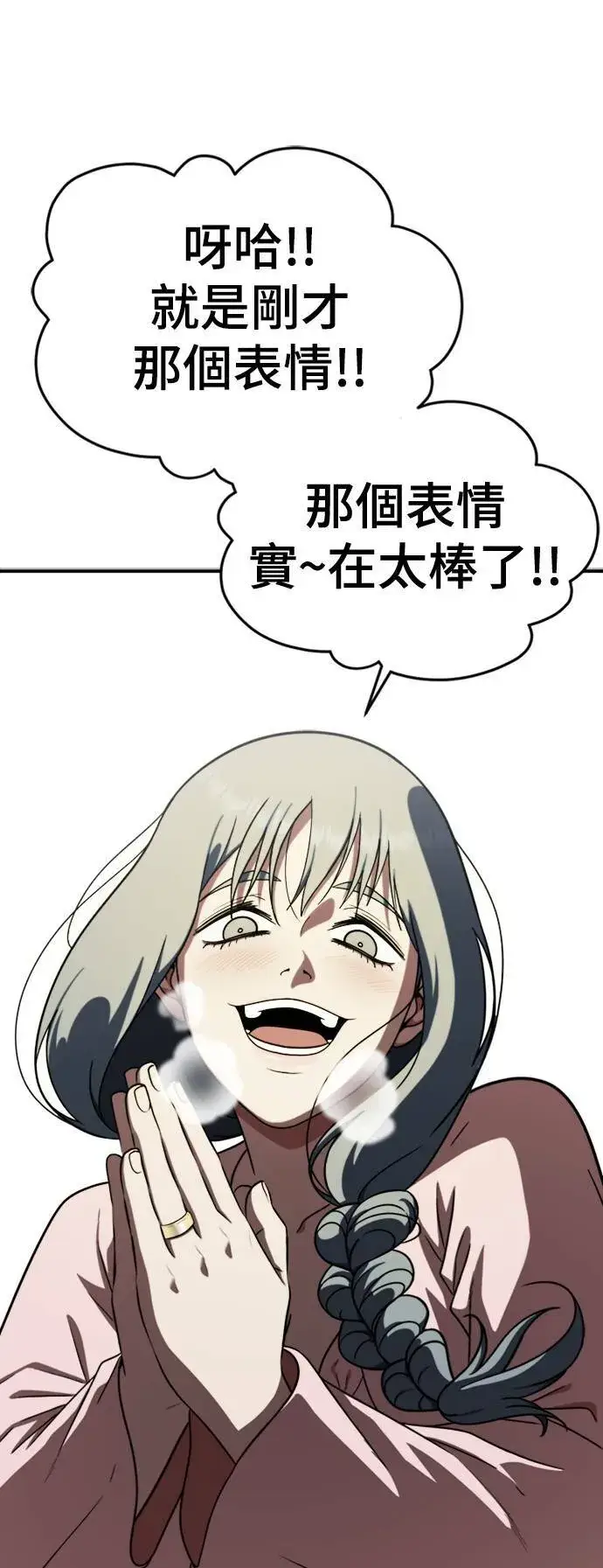 漫画《盗脸人生》韩成振 5第8张图