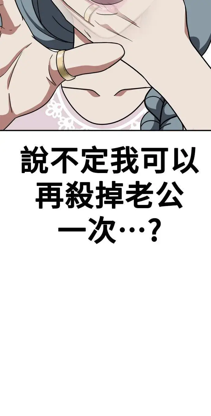 漫画《盗脸人生》韩成振 5第81张图