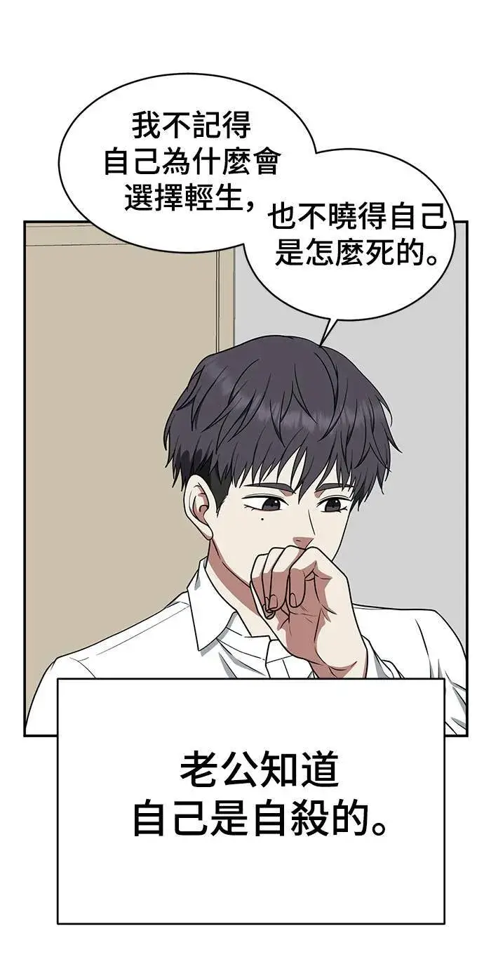 漫画《盗脸人生》韩成振 5第82张图