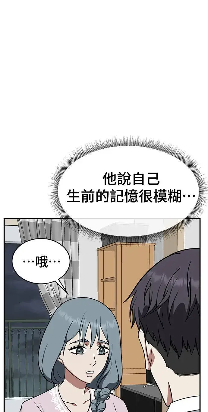 漫画《盗脸人生》韩成振 5第83张图