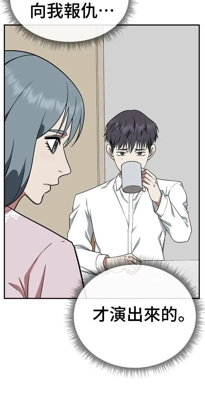 漫画《盗脸人生》韩成振 5第85张图