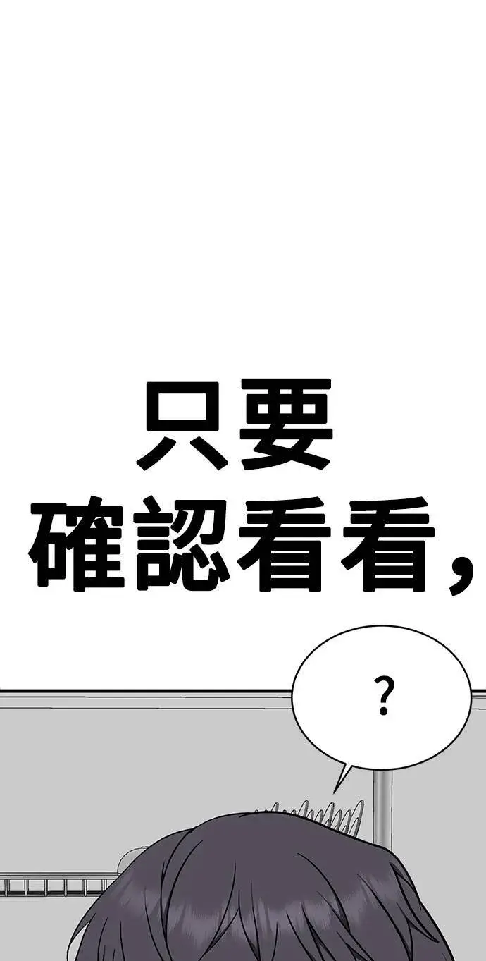 漫画《盗脸人生》韩成振 5第86张图