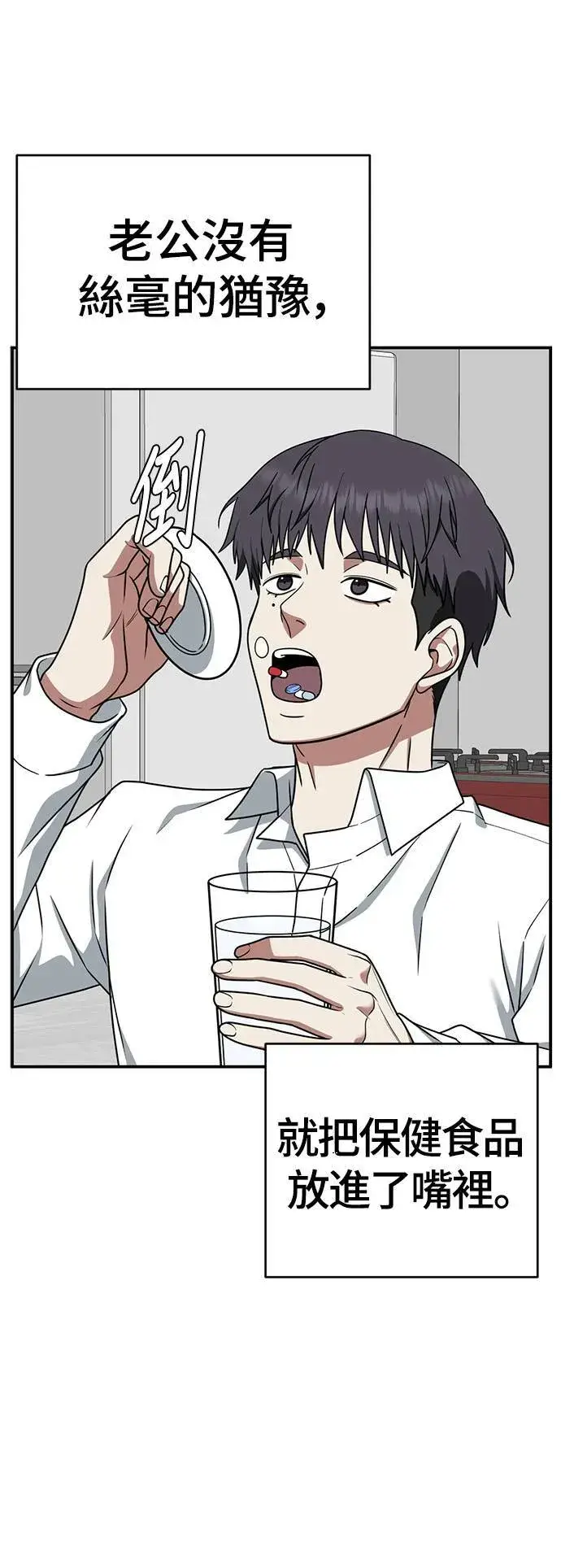 漫画《盗脸人生》韩成振 5第88张图