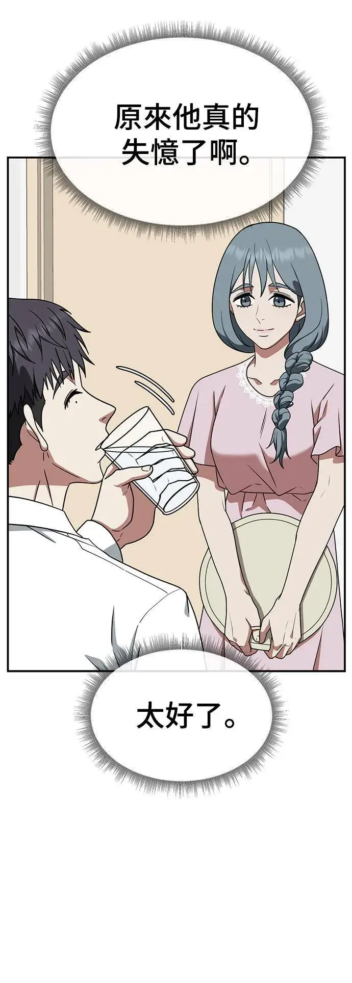 漫画《盗脸人生》韩成振 5第89张图