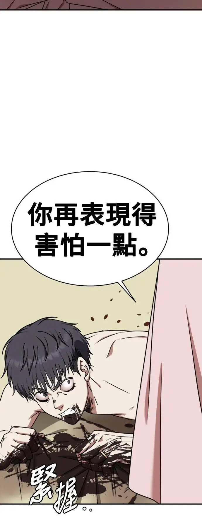 漫画《盗脸人生》韩成振 5第9张图