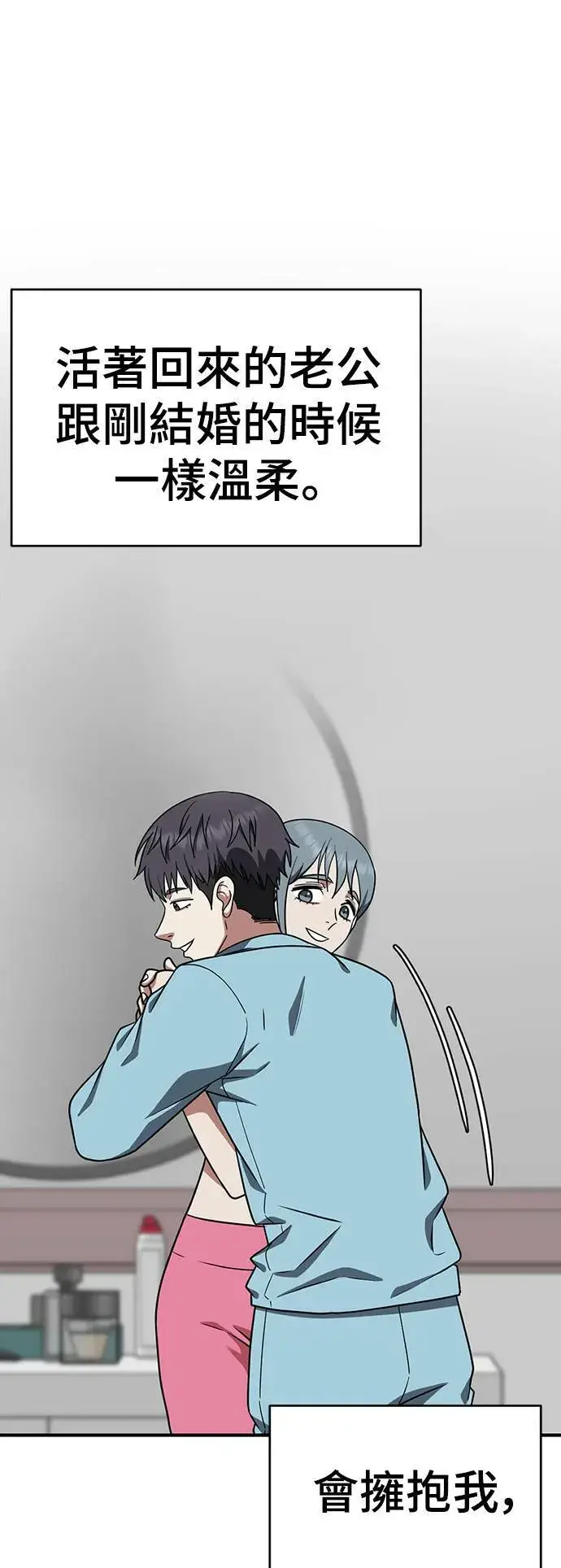 漫画《盗脸人生》韩成振 5第90张图
