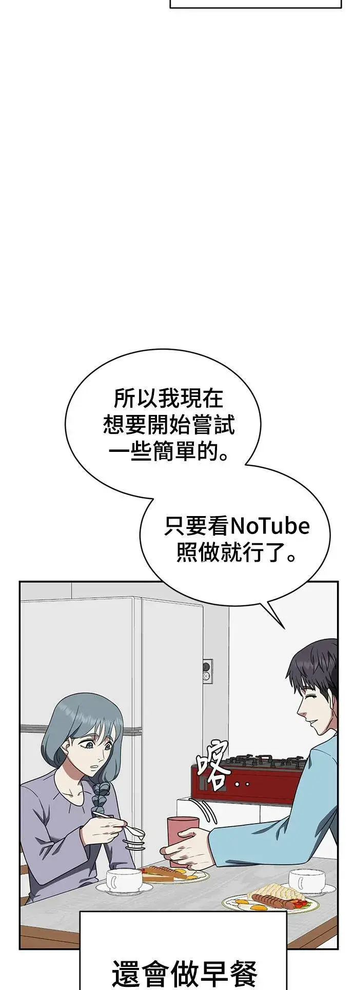 漫画《盗脸人生》韩成振 5第91张图