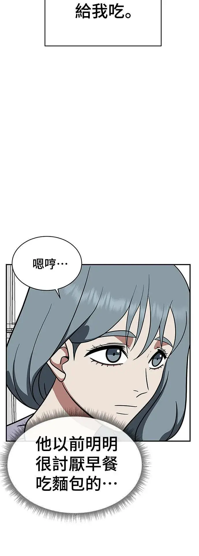 漫画《盗脸人生》韩成振 5第92张图