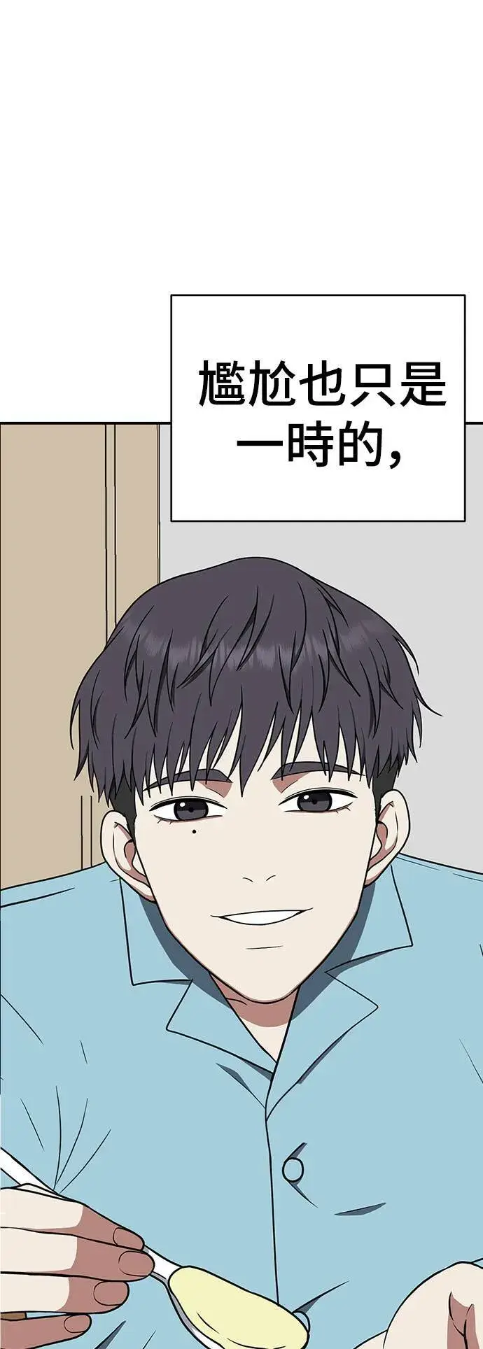漫画《盗脸人生》韩成振 5第93张图