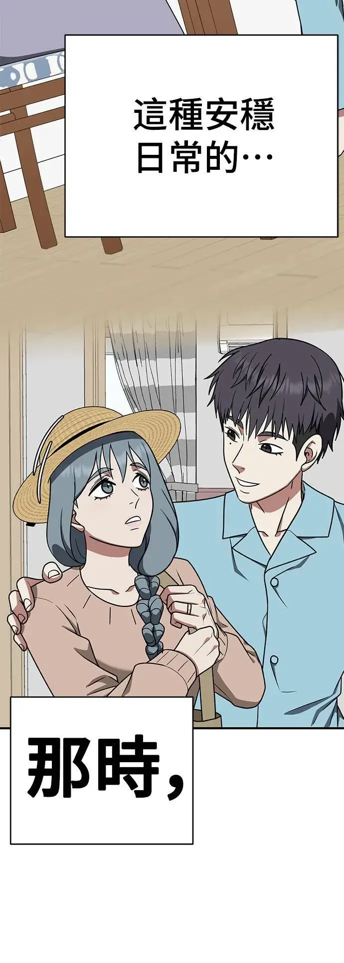 漫画《盗脸人生》韩成振 5第95张图