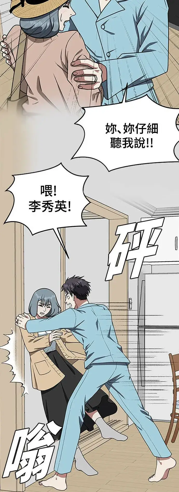 漫画《盗脸人生》韩成振 5第97张图