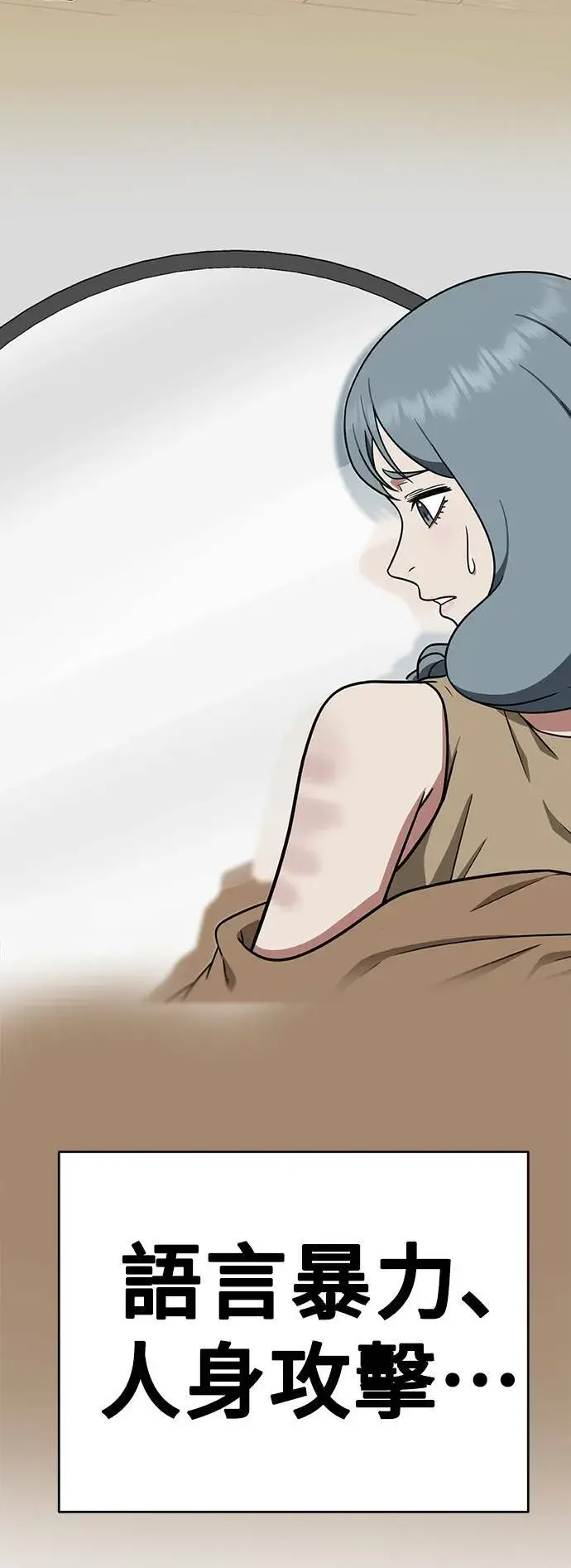 漫画《盗脸人生》韩成振 5第98张图