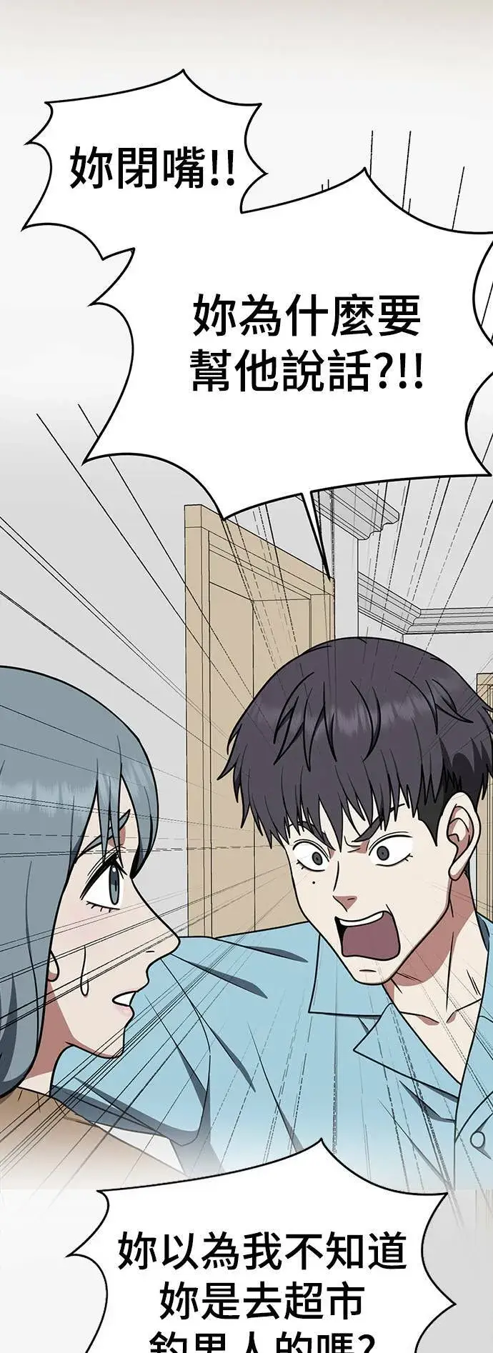 漫画《盗脸人生》韩成振 5第99张图