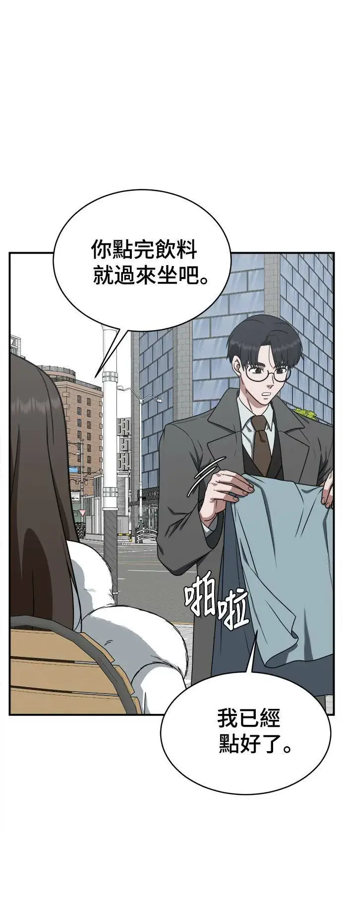 漫画《盗脸人生》河娜永 1第10张图
