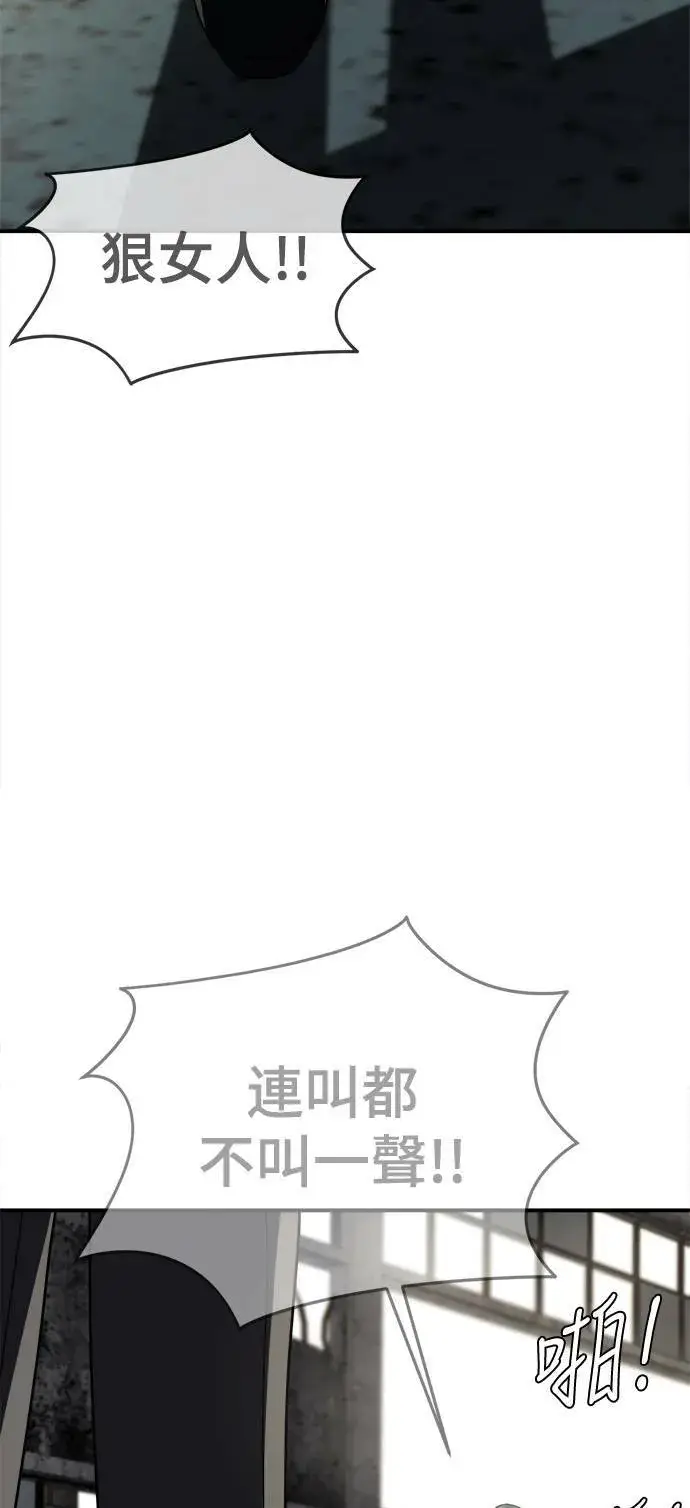 漫画《盗脸人生》河娜永 1第100张图