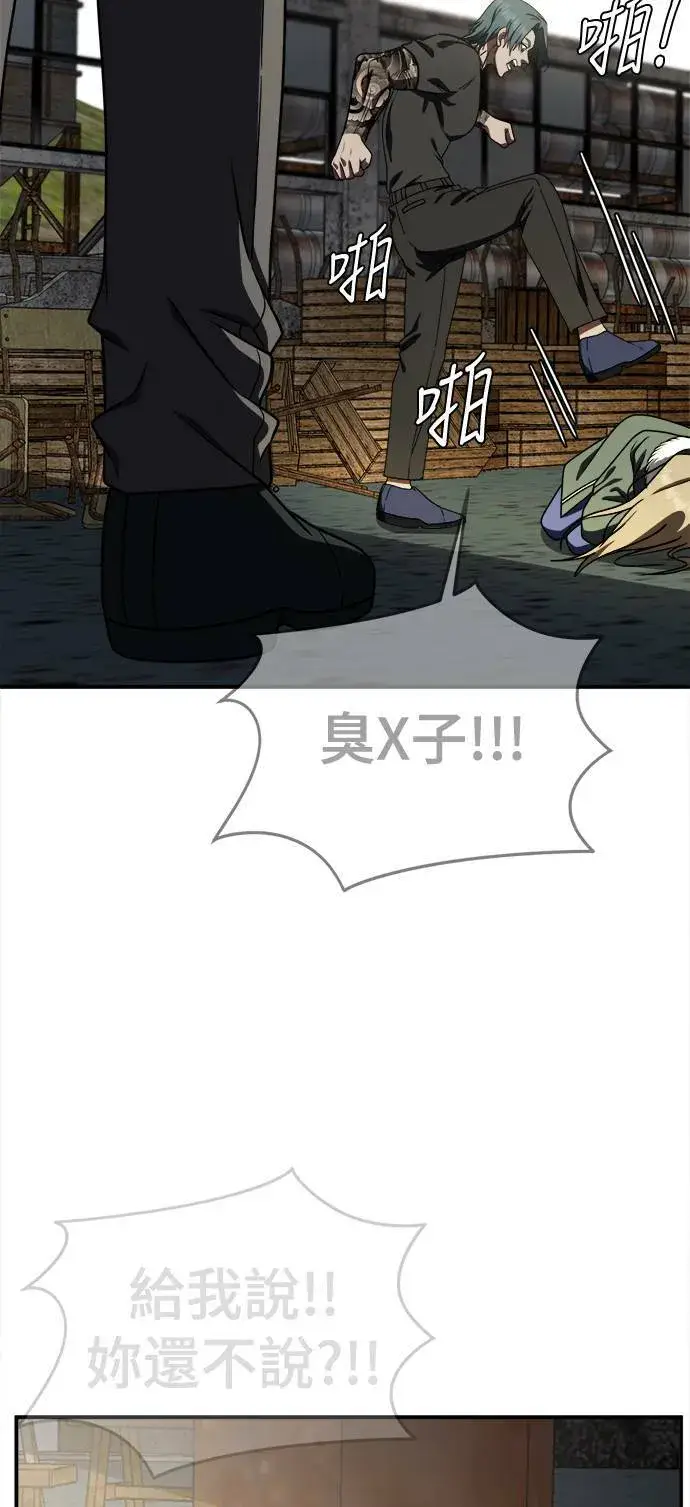 漫画《盗脸人生》河娜永 1第101张图