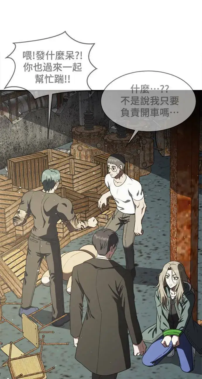 漫画《盗脸人生》河娜永 1第113张图