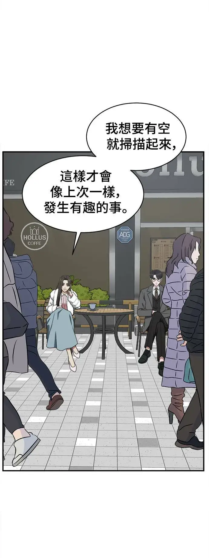 漫画《盗脸人生》河娜永 1第12张图